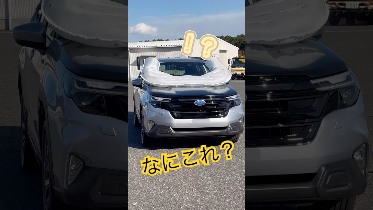 【優秀】ｴｯﾎｴｯﾎ スバル 新型フォレスター にサイクリスト対応歩行者保護エアバックが初搭載！もしもの時の被害軽減に役立つ！SUBARU Forester  #フォレスター　#新型フォレスター