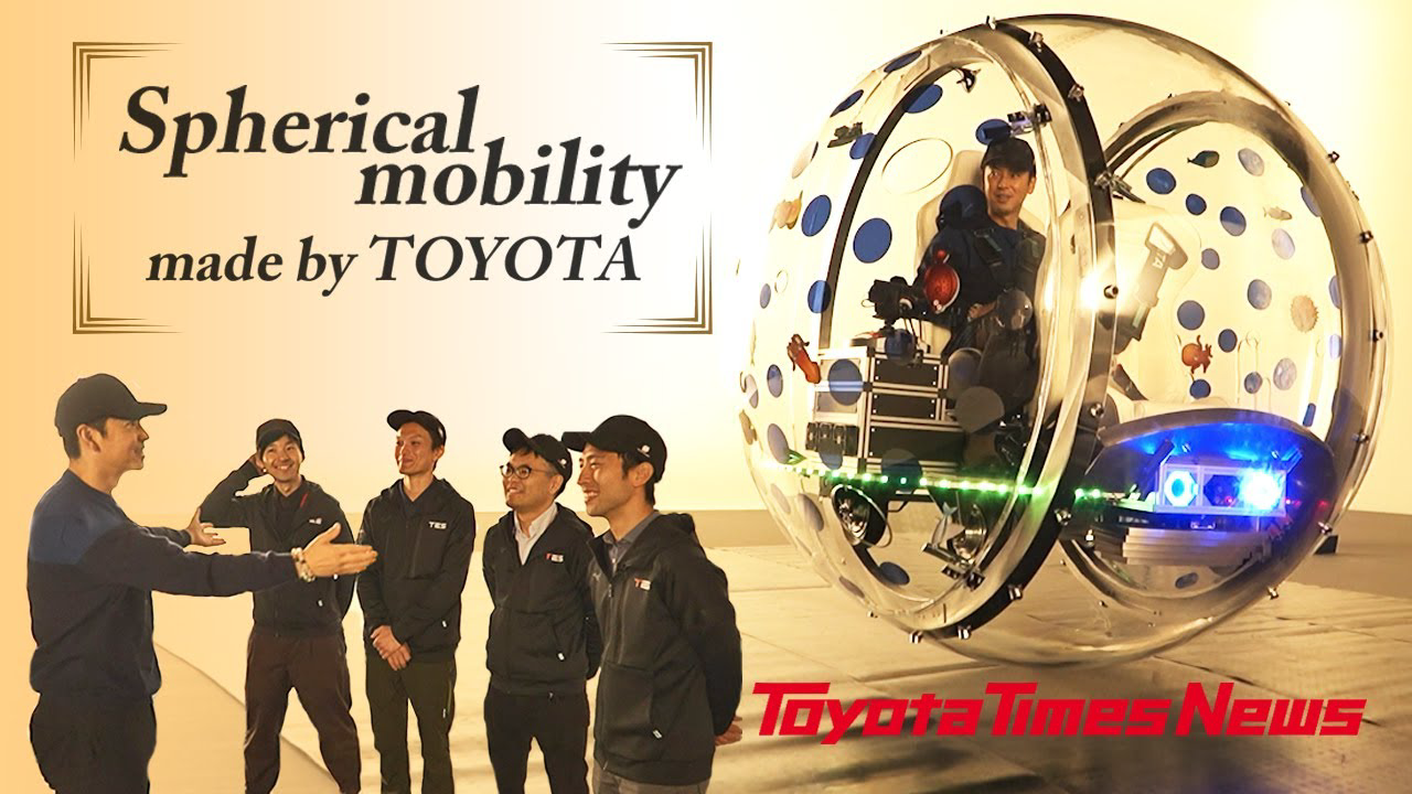 What’s this? Toyota Engineers Develop Spherical Mobility...and It’s Amazing! | Toyota Times News